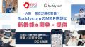 大阪・関西万博の警備へ、BuddycomのMAP通話に新機能 大阪・関西万博の警備へ、BuddycomのMAP通話に新機能