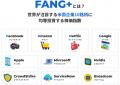 FANG+シリーズ4ファンド「純資産総額合計1兆円」達成 FANG+シリーズ4ファンド「純資産総額合計1兆円」達成