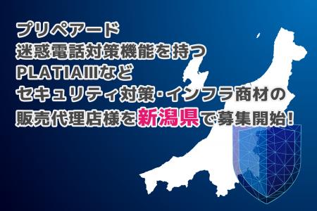 プリペアード 迷惑電話対策機能を持つPLATIAIIIなどセ プリペアード 迷惑電話対策機能を持つPLATIAIIIなどセ