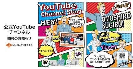 未来のコミュニケーションをもっと自由にする会社:シ 未来のコミュニケーションをもっと自由にする会社:シ