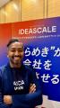 日本のイノベーションを加速するIdeaScale Japan、CEA 日本のイノベーションを加速するIdeaScale Japan、CEA