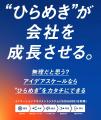 日本のイノベーションを加速するIdeaScale Japan、CEA 日本のイノベーションを加速するIdeaScale Japan、CEA