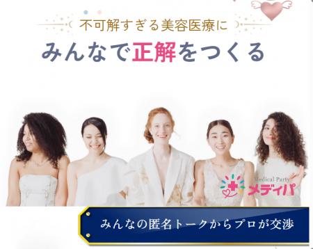 女子トイレがヒント『みんなで美容整形』に1万人超が 女子トイレがヒント『みんなで美容整形』に1万人超が