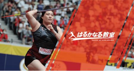 PIA DAIMANI Hospitality Experience(株):やり投げ・ PIA DAIMANI Hospitality Experience(株):やり投げ・