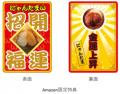 「日刊ニャンダイ」2026年版カレンダーラインナップが 「日刊ニャンダイ」2026年版カレンダーラインナップが