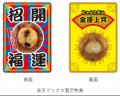 「日刊ニャンダイ」2026年版カレンダーラインナップが 「日刊ニャンダイ」2026年版カレンダーラインナップが