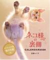 「日刊ニャンダイ」2026年版カレンダーラインナップが 「日刊ニャンダイ」2026年版カレンダーラインナップが