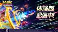 『ソニックレーシング クロスワールド』オリジナルサ 『ソニックレーシング クロスワールド』オリジナルサ