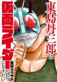 TVアニメ「東島丹三郎は仮面ライダーになりたい」はd TVアニメ「東島丹三郎は仮面ライダーになりたい」はd