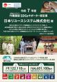 【企業作業服回収】法人向けSDGsソリューションパッケ 【企業作業服回収】法人向けSDGsソリューションパッケ