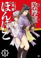 第9回さいとう・たかを賞 最終候補4作品決定! 第9回さいとう・たかを賞 最終候補4作品決定!