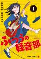 第9回さいとう・たかを賞 最終候補4作品決定! 第9回さいとう・たかを賞 最終候補4作品決定!