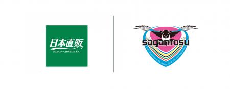 「日本直販 SPECIAL DAY!!」開催 ――11/2(日)サガン 「日本直販 SPECIAL DAY!!」開催 ――11/2(日)サガン
