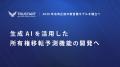 【不動産営業のパラダイムシフト】不動産テックTRUSTA 【不動産営業のパラダイムシフト】不動産テックTRUSTA