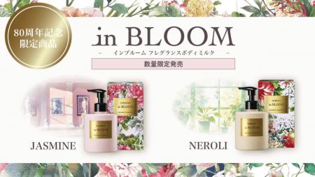 次世代の新素材 セルロースナノファイバー配合「イン 次世代の新素材 セルロースナノファイバー配合「イン