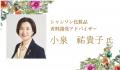 次世代の新素材 セルロースナノファイバー配合「イン 次世代の新素材 セルロースナノファイバー配合「イン