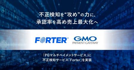 不正検知を“攻め”の力に、承認率を高め売上最大化へ 不正検知を“攻め”の力に、承認率を高め売上最大化へ