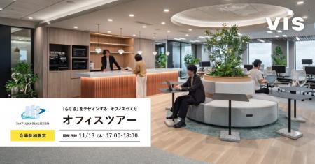 <ヴィス>「らしさ」をデザインする、オフィスづくり <ヴィス>「らしさ」をデザインする、オフィスづくり