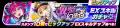 『フェスバ+』新イベント「異空の幻惑者」開催! 『フェスバ+』新イベント「異空の幻惑者」開催!