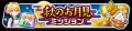 『フェスバ+』新イベント「異空の幻惑者」開催! 『フェスバ+』新イベント「異空の幻惑者」開催!
