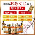【第2弾】幻の「余市20年」が当たる! ウイスキーくじ 【第2弾】幻の「余市20年」が当たる! ウイスキーくじ