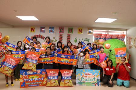 岐阜かかみがはら工場でポテトチップス発売50周年記念 岐阜かかみがはら工場でポテトチップス発売50周年記念