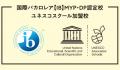 世界初の「英語による袴歌舞伎」に中高生が挑戦 世界初の「英語による袴歌舞伎」に中高生が挑戦