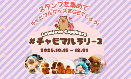 \明日10/15開幕!/総計3万匹を無料配布!!癒しの \明日10/15開幕!/総計3万匹を無料配布!!癒しの