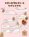 \明日10/15開幕!/総計3万匹を無料配布!!癒しの \明日10/15開幕!/総計3万匹を無料配布!!癒しの