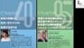 【住宅改良開発公社】電子書籍「あしたの賃貸ライブラ 【住宅改良開発公社】電子書籍「あしたの賃貸ライブラ