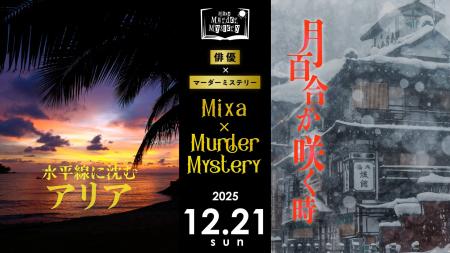 相澤莉多、北園 涼、小南光司、陳内 将、野口 準、前 相澤莉多、北園 涼、小南光司、陳内 将、野口 準、前