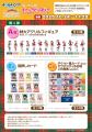 アクアシティお台場×ラブライブ!虹ヶ咲学園スクール アクアシティお台場×ラブライブ!虹ヶ咲学園スクール