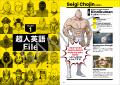 超人たちの熱い言葉で英語を体感せよ! 『キン肉マン 超人たちの熱い言葉で英語を体感せよ! 『キン肉マン