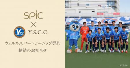 株式会社スピックは、Y.S.C.C.とウェルネスパートナー 株式会社スピックは、Y.S.C.C.とウェルネスパートナー
