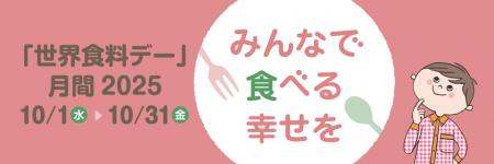 40以上の企業・NPO・生協・国際機関が、マルチセクタ 40以上の企業・NPO・生協・国際機関が、マルチセクタ