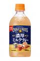 「クラフトボス 世界のTEA」シリーズから、秋口の 「クラフトボス 世界のTEA」シリーズから、秋口の