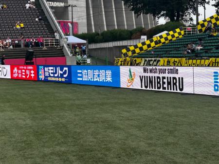 【三協則武鋼業株式会社】J1リーグのセレッソ大阪のオ 【三協則武鋼業株式会社】J1リーグのセレッソ大阪のオ