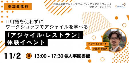 【追加開催決定!】人事・組織づくりに活かす体験型ワ 【追加開催決定!】人事・組織づくりに活かす体験型ワ