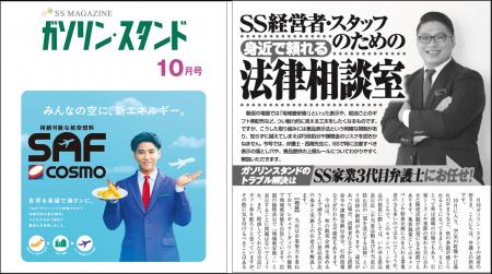 【10月号発刊】日本エクイティバンク株式会社、月刊「 【10月号発刊】日本エクイティバンク株式会社、月刊「