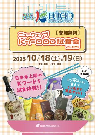 “食べてキレイになる”韓国発ニュートレンド!美utf-8 “食べてキレイになる”韓国発ニュートレンド!美utf-8