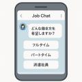 求人Chat.com(求人チャットドットコム)、会話型utf-8 求人Chat.com(求人チャットドットコム)、会話型utf-8