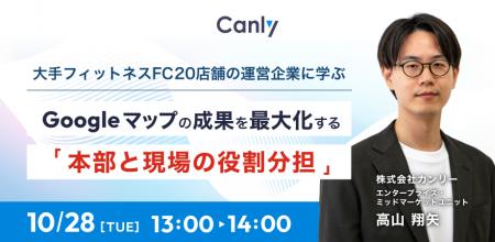【10/28開催:フィットネス業界向けセミナー】事例に 【10/28開催:フィットネス業界向けセミナー】事例に