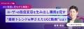 【10月29日登壇】UGC 動画を見ながら解説!ユーザーの 【10月29日登壇】UGC 動画を見ながら解説!ユーザーの