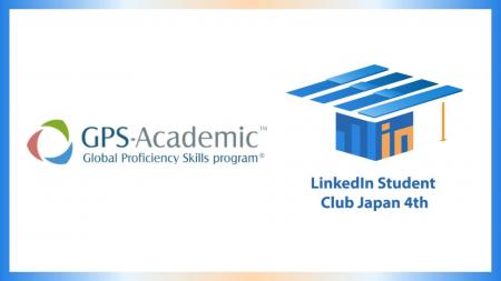 グローバルキャリアフェス「LinkedIn Student Career グローバルキャリアフェス「LinkedIn Student Career