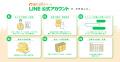 引越・買取・不用品回収・片付けを“LINE”で完結。株式 引越・買取・不用品回収・片付けを“LINE”で完結。株式