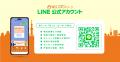 引越・買取・不用品回収・片付けを“LINE”で完結。株式 引越・買取・不用品回収・片付けを“LINE”で完結。株式