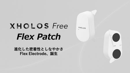 装着がさらに簡単に!貼り付け式脳波計 XHOLOS Free F 装着がさらに簡単に!貼り付け式脳波計 XHOLOS Free F
