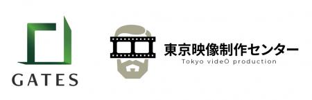GATES GROUP株式会社、東京映像制作センター株式会社 GATES GROUP株式会社、東京映像制作センター株式会社