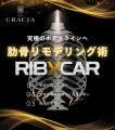 RIBXCAR TAKES TOKYO ~世界最先端の肋骨リモデリン RIBXCAR TAKES TOKYO ~世界最先端の肋骨リモデリン