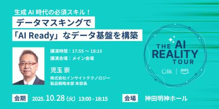 インサイトテクノロジー、クリックテック・ジャパン主 インサイトテクノロジー、クリックテック・ジャパン主